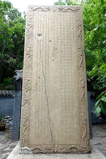 寻找卓拉石碑