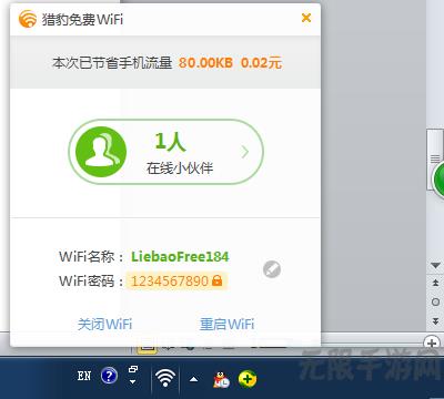猎豹免费wifi官网，猎豹免费WIFI官网打不开
