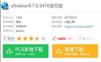 如何用虚拟光驱加载.iso文件