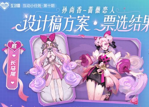 蔷薇之心在哪里兑换入口在哪里