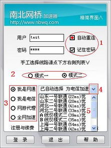 TP-LINK如何设置VPN穿透?