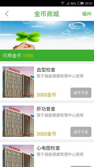 一生健康网