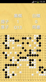 围棋玩法