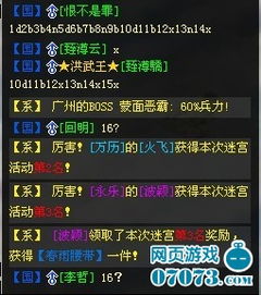 梦幻迷宫攻略，梦幻迷宫攻略视频