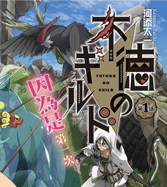 无良公会，无良公会动画无贴纸在线观看全集