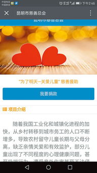轻松筹怎么发起捐款?