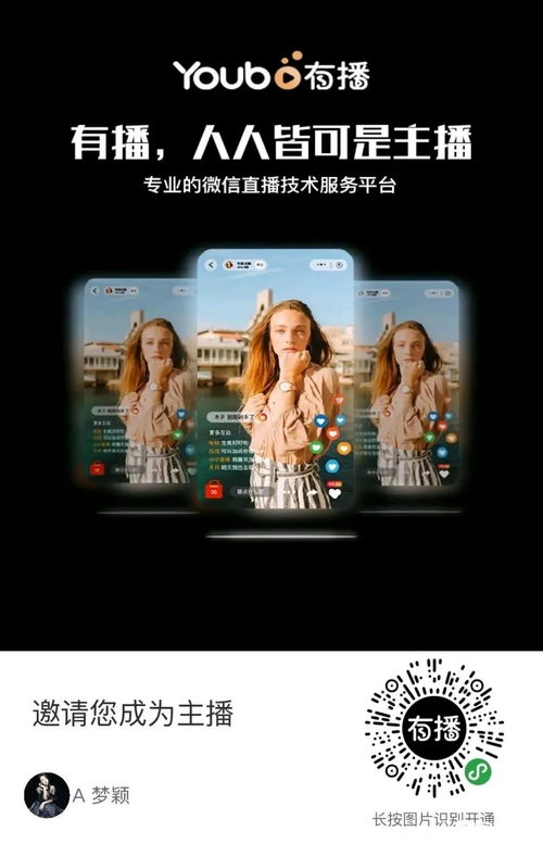 我做有播做直播的,请问怎么样查看自己的粉丝数量?