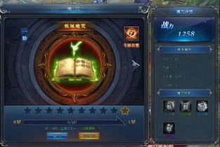 永恒纪元，永恒纪元戒