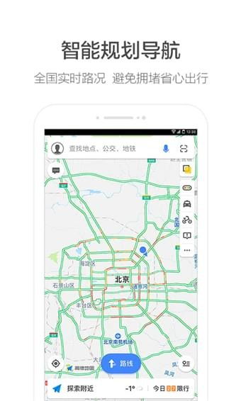 高德地图软件可以看世界地图吗