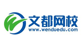 文都网校，文都网校官网首页