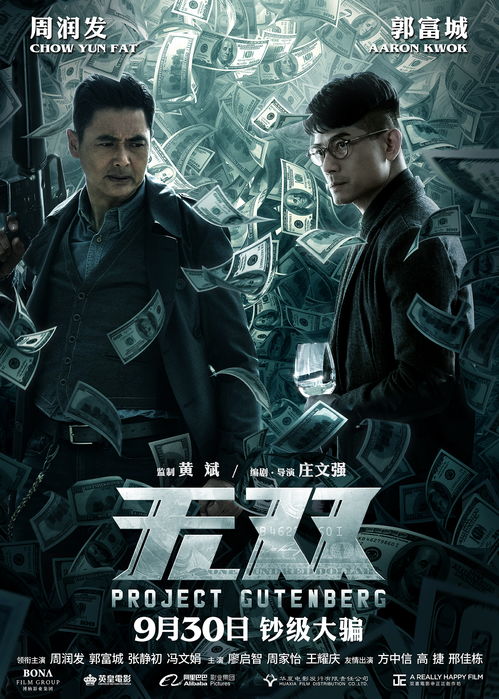 耗巨资,聚巨星的电影《真.三国无双》票房为什么就扑街了?