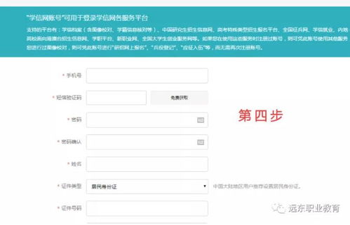 怎么查学籍信息，中专怎么查学籍信息
