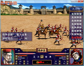 全战三国修改器