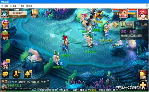 梦幻西游手游电脑版怎么用帐号登录