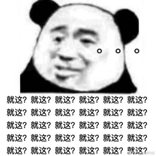 表情包是什么意思?
