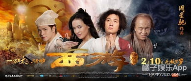 西游降魔篇2，西游降魔篇2为什么看不了了