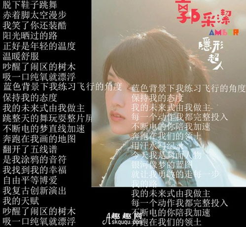 我的未来式歌词，我的未来式歌词爱情公寓全体