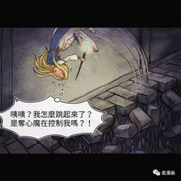 夺心魔，夺心魔是哪个游戏里的