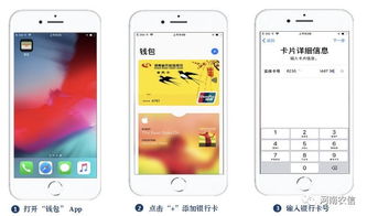 手机闪付和银行卡闪付有什么区别