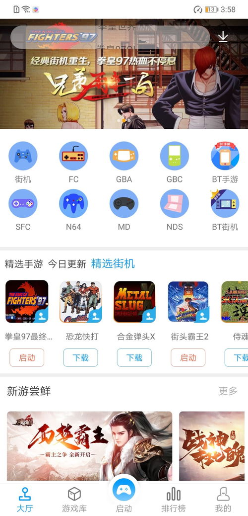 游戏厅作弊器
