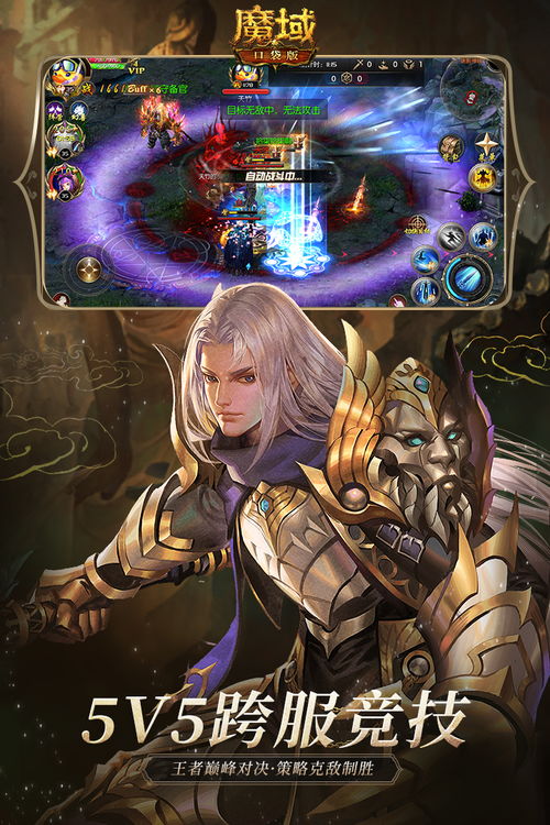 魔域口袋版刷阿拉玛在哪里刷