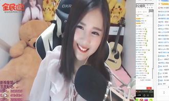 英雄联盟女主播
