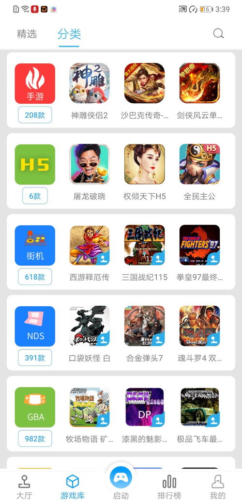 《悟饭游戏厅》金手指作弊码使用方法