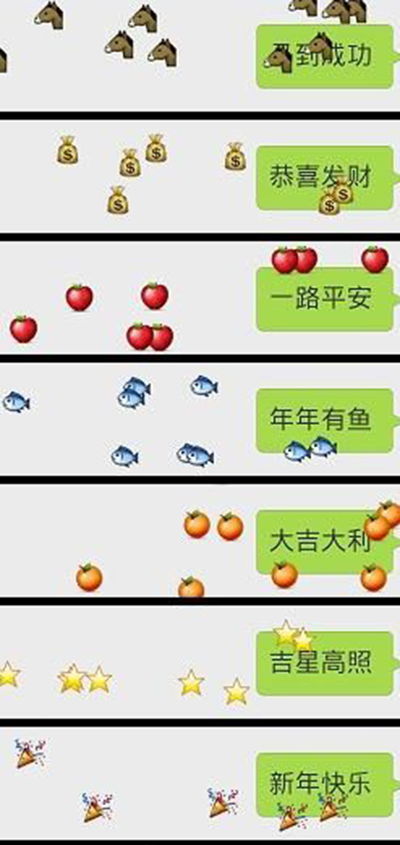 微信隐藏表情雨