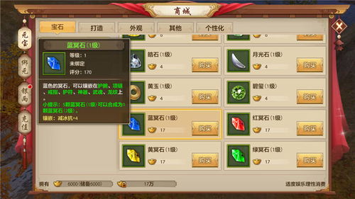 七夕任务，七夕任务剑三跳崖