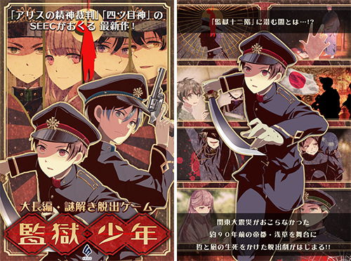 狱中少年在哪里看