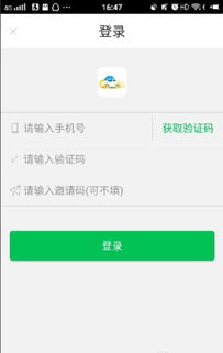 万顺叫车app，万顺叫车app下载安装