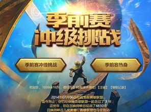 英雄联盟官网哪里可以看到有没有活动啊,比如五人开黑能领头像啥的,找