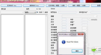 实况足球金币修改器是真的吗