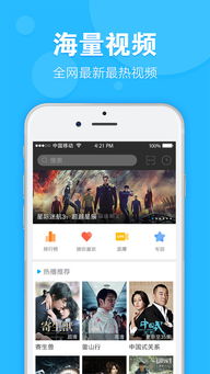《天天看播放器》下载缓存文件保存位置介绍