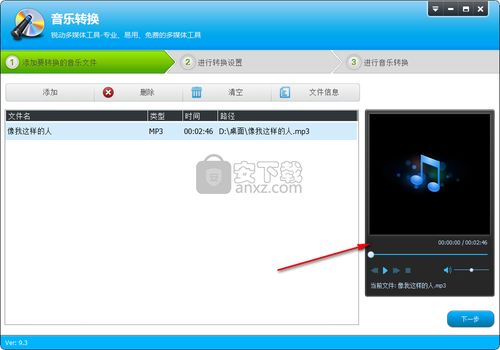 音频编辑专家怎么转换音乐格式