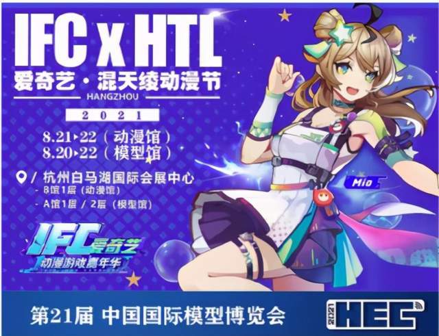 无限2021，无限2021女反派