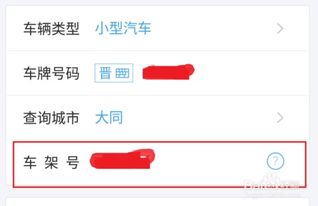 手机免费查询车辆违章，手机免费查询车辆违章下载哪个软件好