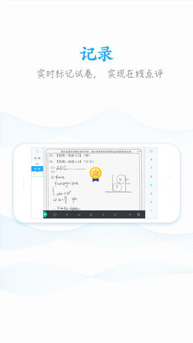 好分数教师版如何查看最高分人数