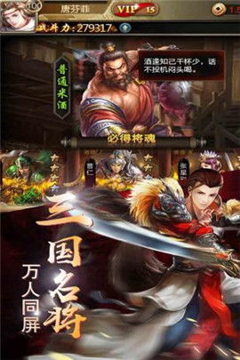 铁血三国首页，铁血三国首页官网