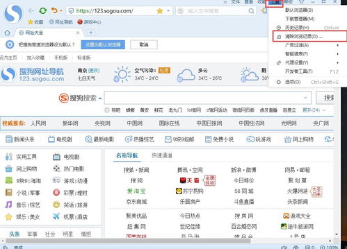 搜狗高速，搜狗高速兼容模式怎么设置