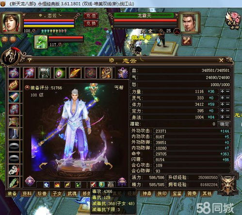 天龙八部畅易阁，天龙八部畅易阁官网交易平台