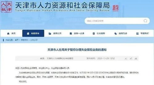 取消暂停