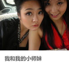 我的小师妹，我的小师妹不可能是傻白甜小说免费阅读