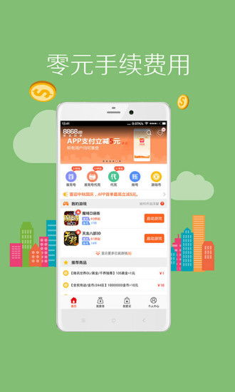 手游平台app