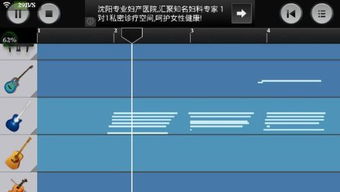 有没有什么免费编曲软件推荐一下?