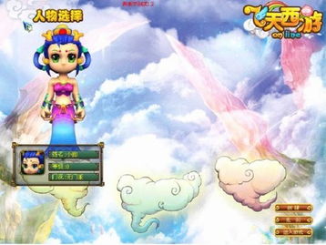 飞天西游游戏，飞天西游游戏攻略