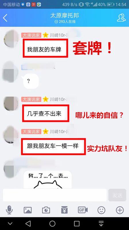 套牌，套牌车怎么处罚