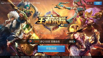 王者荣耀转区怎么转?