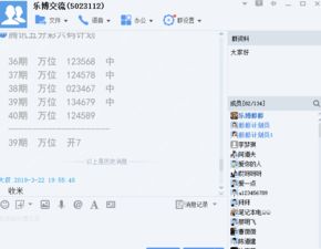 聊天软件有哪些