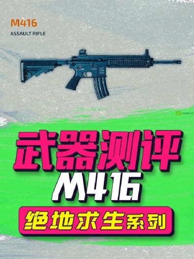 绝地求生武器，绝地求生武器详细介绍